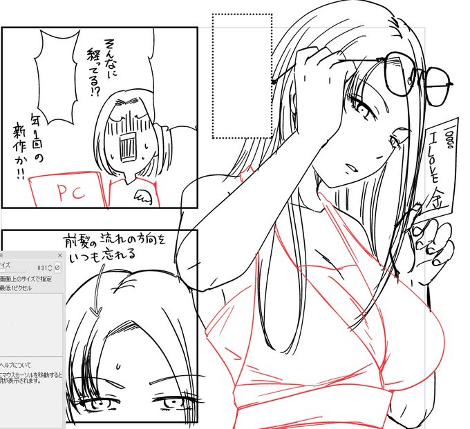 そのうち出るいつもと違うやつ 今日はネーム3枚できたから終わりとする。右手の腱鞘炎痛い… 