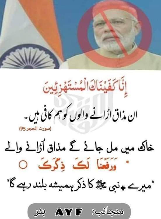 Kushbo14's tweet photo. #إلا_رسول_الله_يا_مودي https://t.co/5gw9JpCeG9