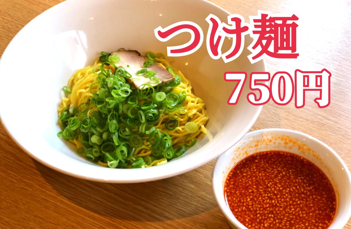 konamonmitugi's tweet photo. 新商品‼️

「つけ麺」

これからの暑い夏でも、サラサラっとイケちゃいます🍜

#ハーフ&amp;ハーフ
#大阪たこ焼きこなもん 
#御調
#たこ焼き
#めん類
#尾道ラーメン　#和風中華ラーメン　#うどん　#担々麺 #オタフクソース　#レモン　#醤油
#オススメ
#めんすたぐらむ 
近くの街　#府中市　#世羅　#尾道 https://t.co/dztLA9Pxo4