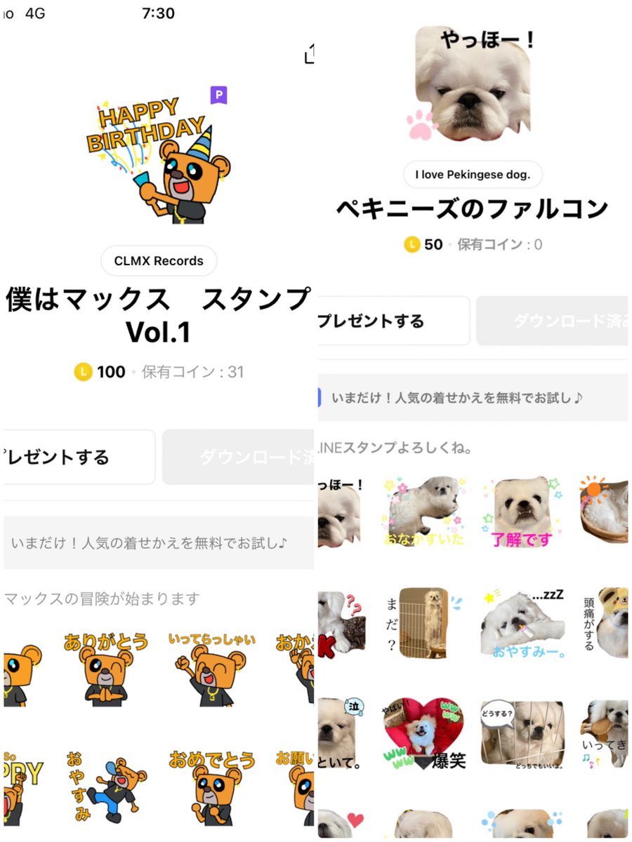 OsTomoko's tweet photo. Team iamのグループLINEはSHUMさん関連のスタンプで会話成立しそうな勢いで楽しい😆 Plus 81のもそのうち出るかな⁉️(*´∇｀*)💕
日常使いしやすいカッコイイ〜可愛いものまで種類も豊富❣️お気軽にゲットして会話を楽しくしてくださいね🤗
#iamSHUM #CLMXrecords 
#MAXsHAVALOVA 
#AssH
#Plus81 https://t.co/ghdzFvDqeH
