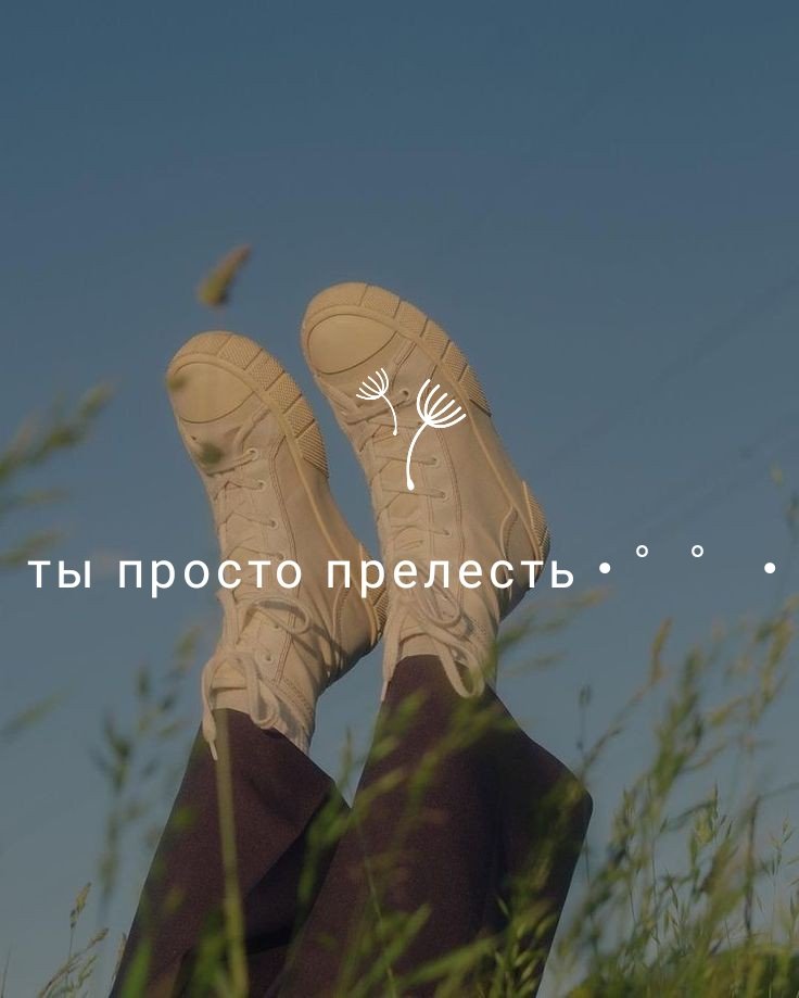 Ах ♬♩♪♩ ♩♪♩♬

Утро начинается не с кофе, а со сгоревших занавесок
Вот блииин 
(Хотяя они мне всё равно не нравились) 

Но утро не перестаёт быть прекрасным!! Присоединишься ко мне?. Ааа.. Я нам приготовлю новую порцию🤭

Как прошла ночь, чудесенка? Тебе снилось что-то?