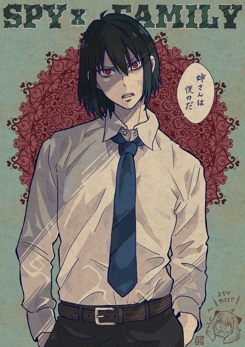 anya (spy x family) 1boy red eyes necktie black hair shirt belt blue necktie  illustration images