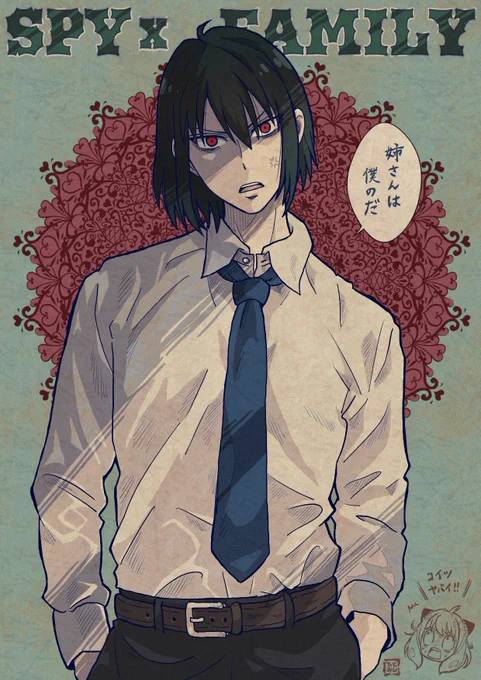 最近スパイファミリー観始めたので記念落書き✍️👀✨
ユーリくん面白いわ〜❣️🤣(笑) 