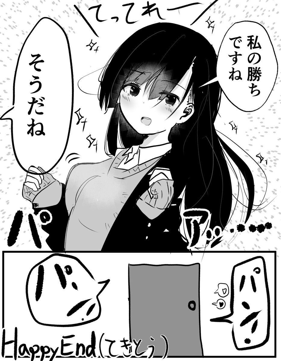 懐かしい遊びをする奴ら 