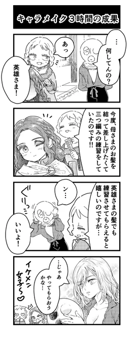 久々の褪せ人クンです #ELDENRING #エルデンリング