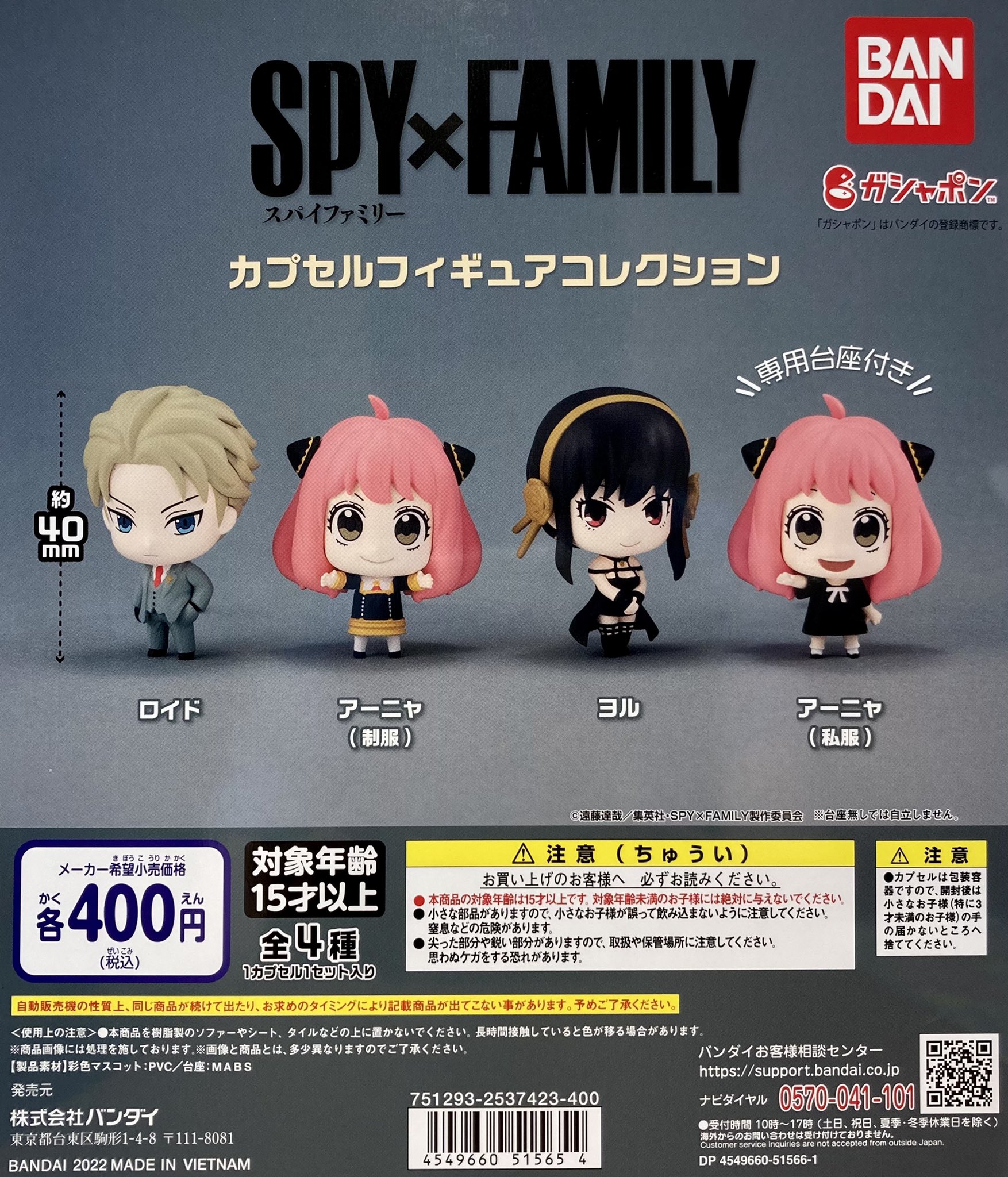 週末セール✨SPY×FAMILY プレミアム フィギュア ロイド ヨル