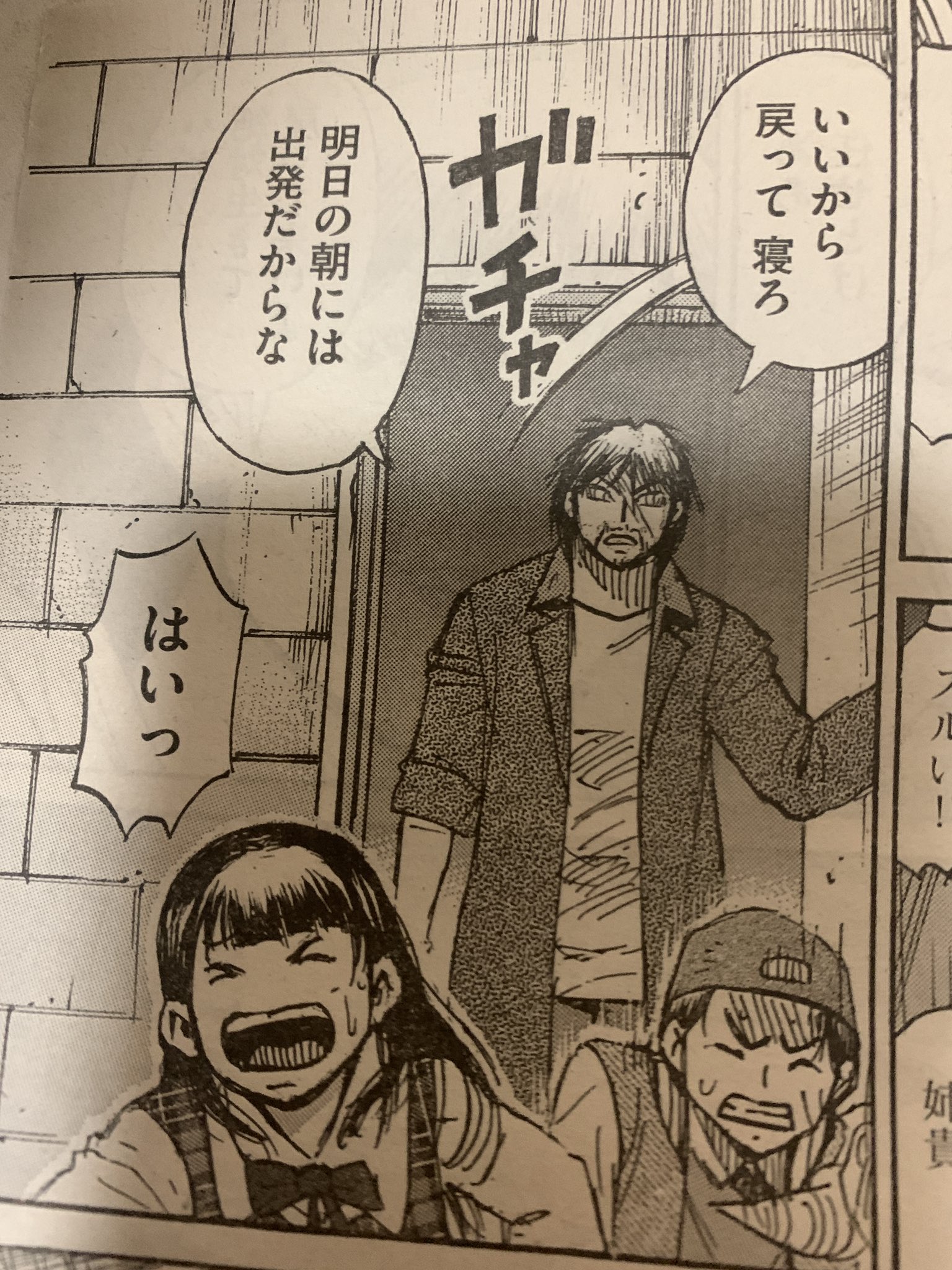 サオリ講談社松本光司（漫画家） - 漫画