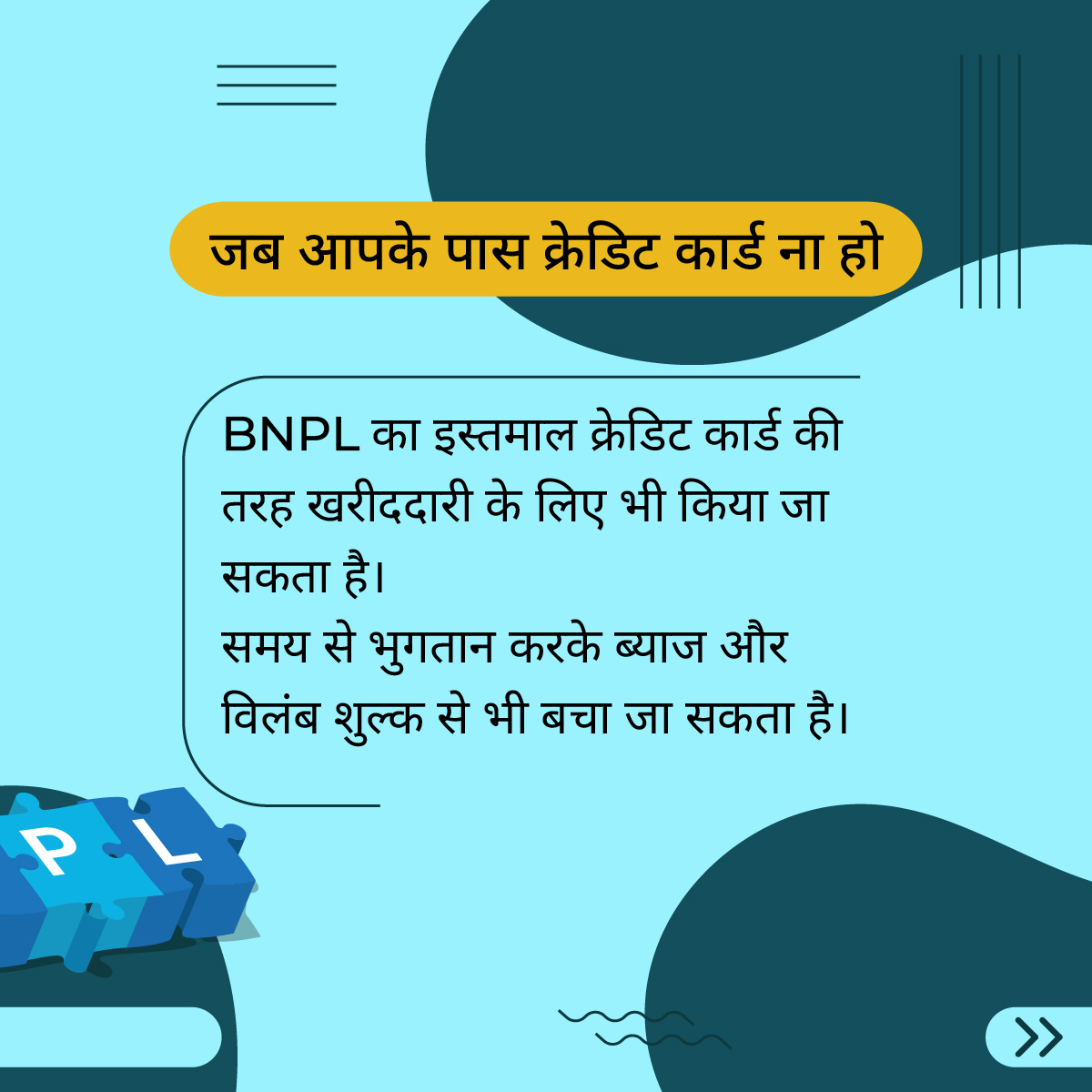 jncfintech's tweet photo. क्या आपने किया है BNPL का इस्तमाल?
#jncfintech #fintech #bnpl #buynowpaylater #buynowpaylater💳 #afterpay #installmentplan #installmentplans #personalfinancetips #jncx https://t.co/y9UE0vFpSg