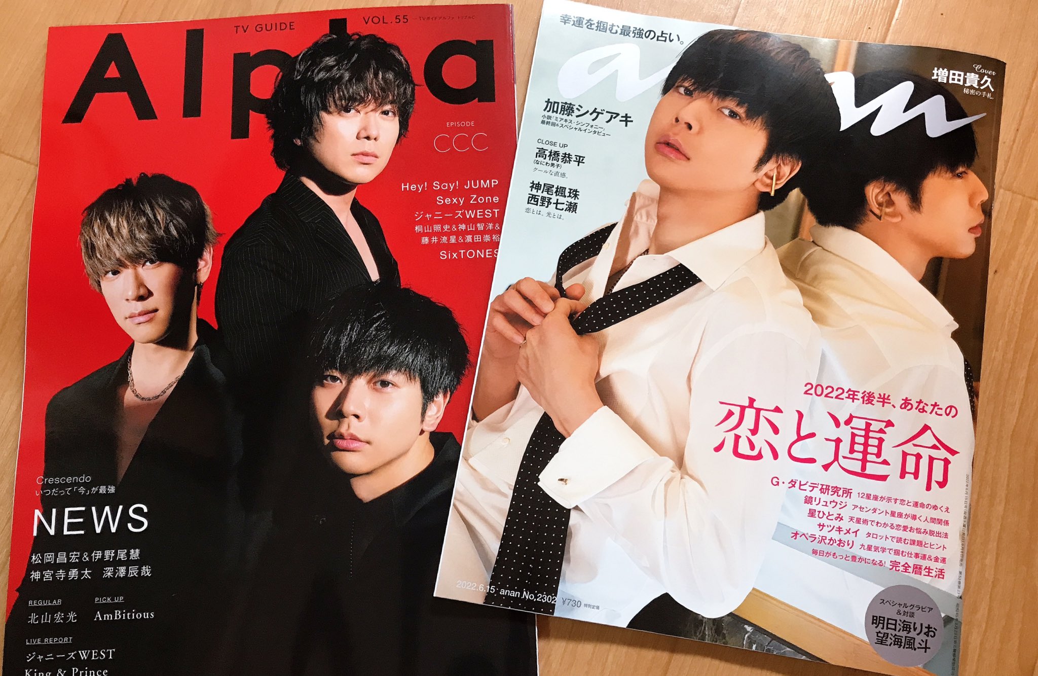 さとちゃあん きたー 墓 O Oﾊﾞﾀｯ Alphanews皆かっこいいし Anan増田さんの色気がたっぷり Anan なにわの高橋くんもいて 更に嬉しかった ちょっとかっこいいと思っている Anan Tvガイドalpha News 増田貴久 小山慶一郎 加藤
