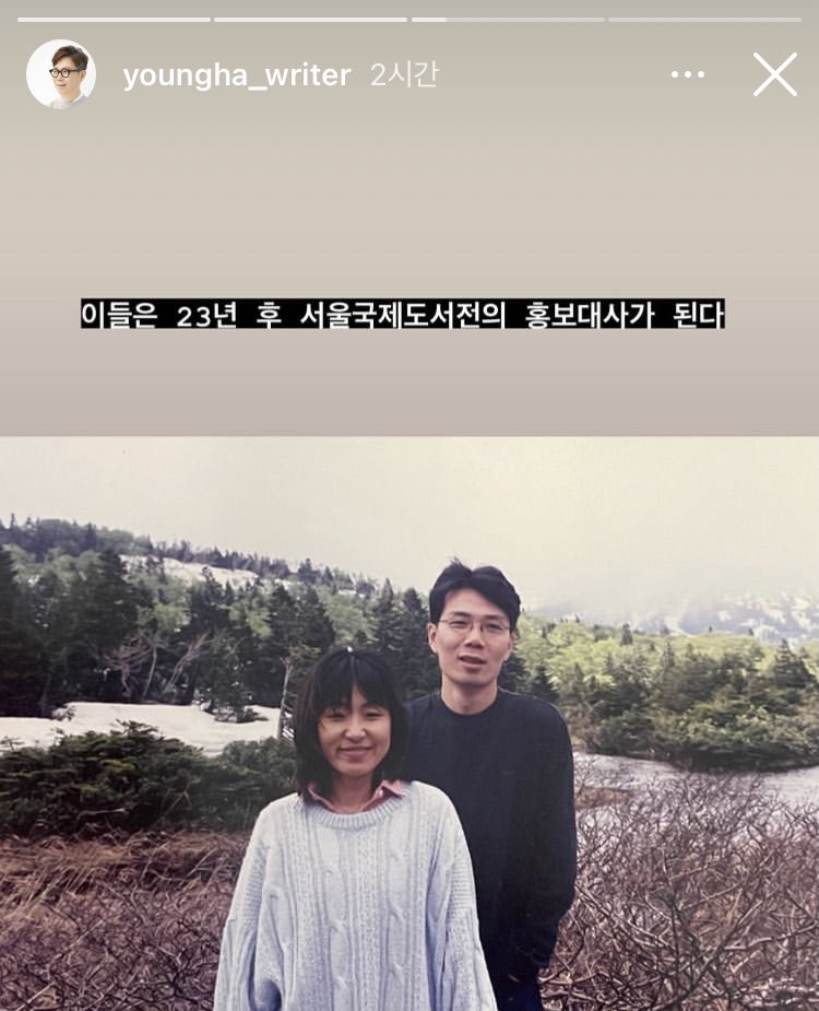 은희경 김영하, 23년전 두분 사진 너무 좋아.