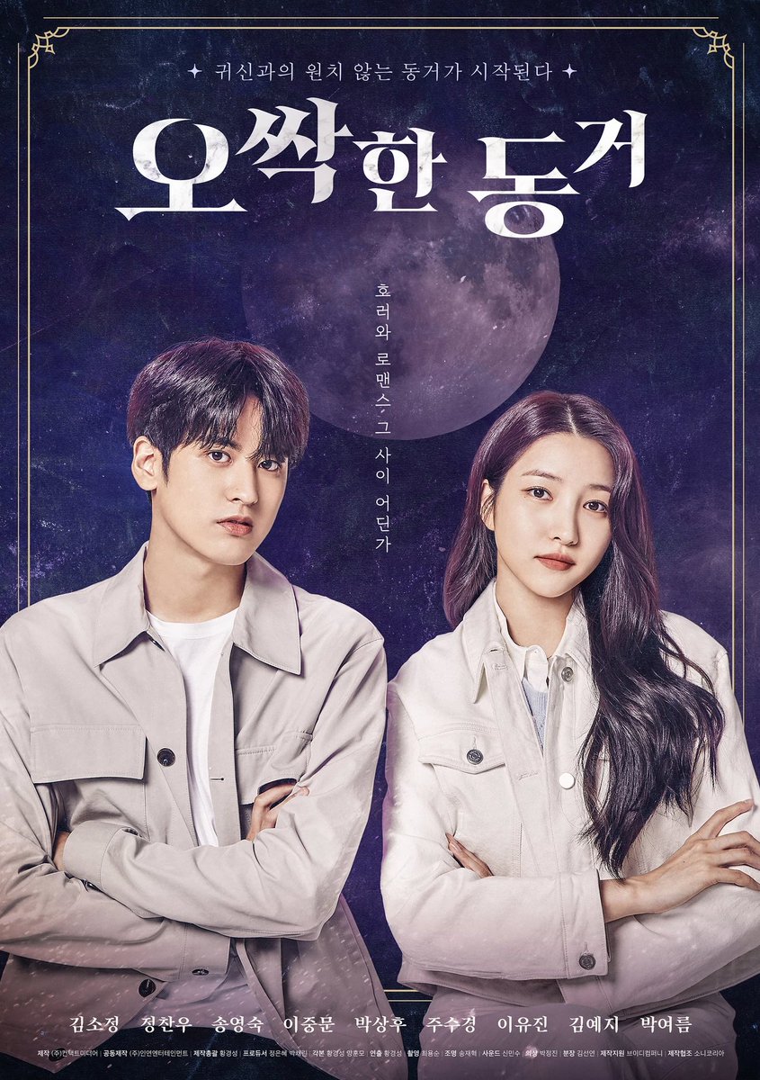 GFS_backup's tweet photo. [PIC] 220608 - 'My Chilling Roommate' main poster on Mockyoung Mastering and Production website

🔗https://t.co/FIDXbjBM9d

#여자친구 #GFRIEND #소원 #SOWON #김소정 #KIMSOJEONG https://t.co/TZLXDDZvO3