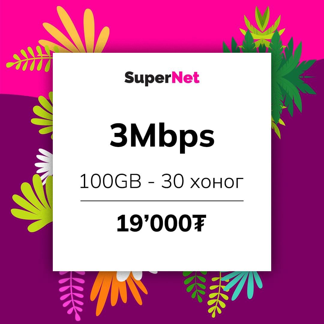SuperNet_mn tweet picture