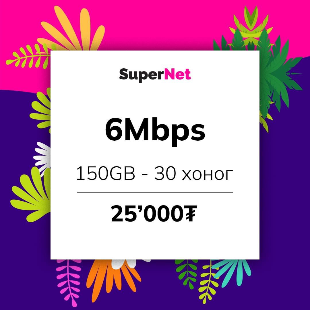 SuperNet_mn tweet picture