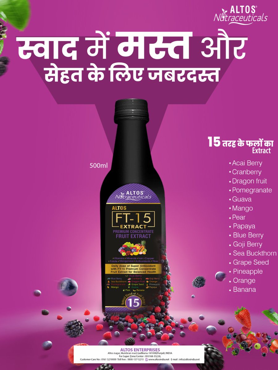 Altos_52's tweet photo. स्वाद में मस्त और
सेहत के लिए जबरदस्त |
Natural Blend of Fruit Extract 15
https://t.co/6nFzFddQ4I
#altos #altosindia #healthislife #fruitextract #drink #immuntiybooster #antioxidants #healthyheart #altosproducts https://t.co/0WlgCKqOPA