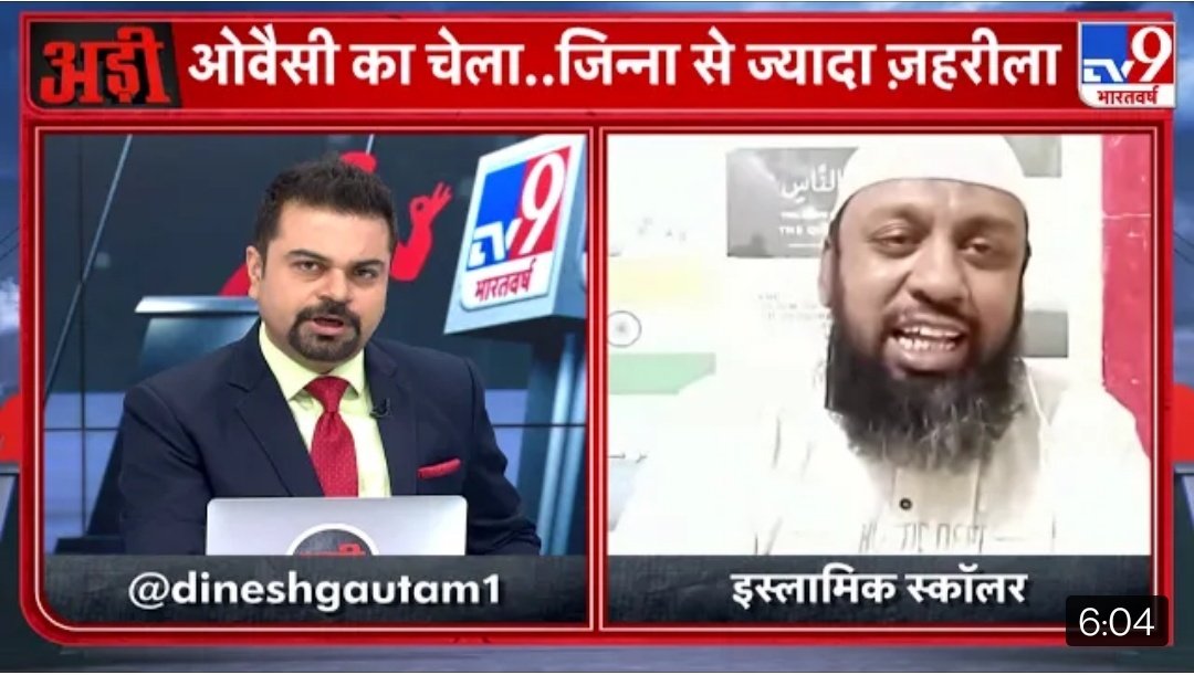 alishan_jafri's tweet photo. Hi @dineshgautam1, did you check with @aimim_national or @asadowaisi if hatemonger Ilyas Sharfuddin is a afffialted to them?

Also, what exactly makes him a scholar of Islam? Abusing you on live TV? https://t.co/mmKT9N1Uz8