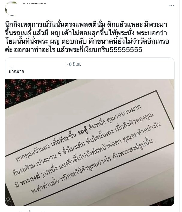 Thai Monks tweet media