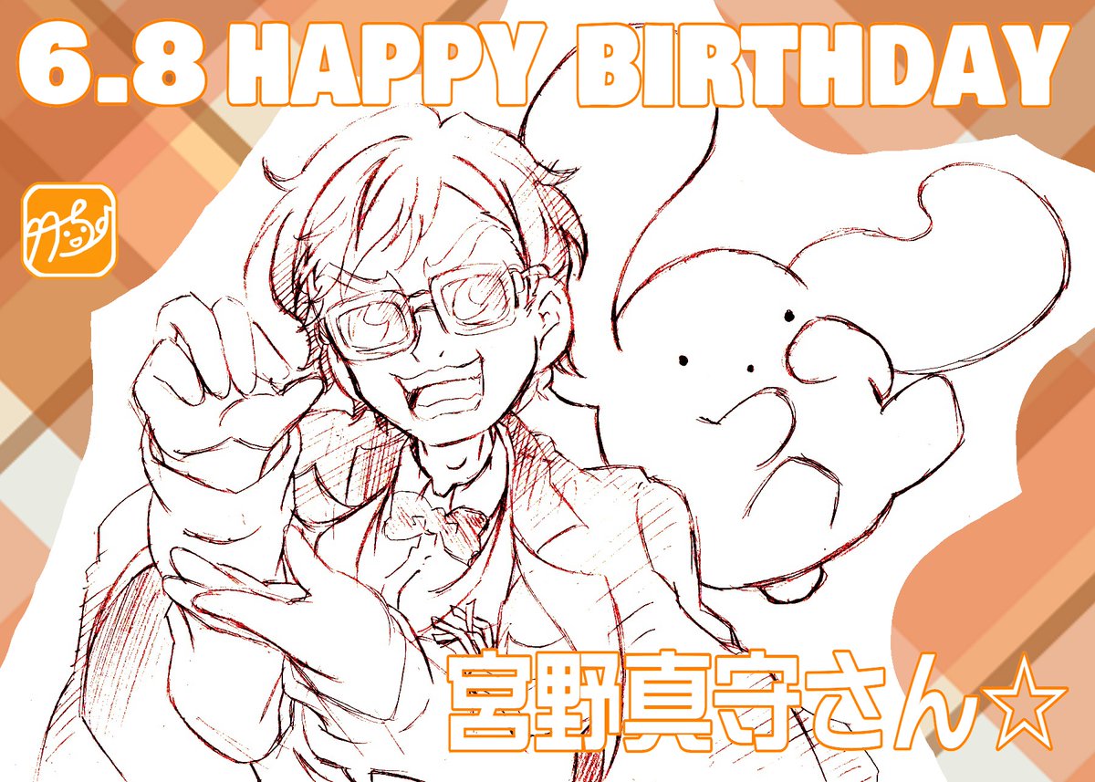 🕶🕶宮野真守さん🕶🕶
🎂🎊🎉HAPPY BIRTHDAY～!!!🎉🎊🎂

フランシュシュ&佐賀県への
愛情と優しさがあふれる巽幸太郎さんを
演じられる宮野さんを、応援しています♪

#宮野真守誕生祭2022 
#宮野真守生誕祭2022 
#ゾンビランドサガ 