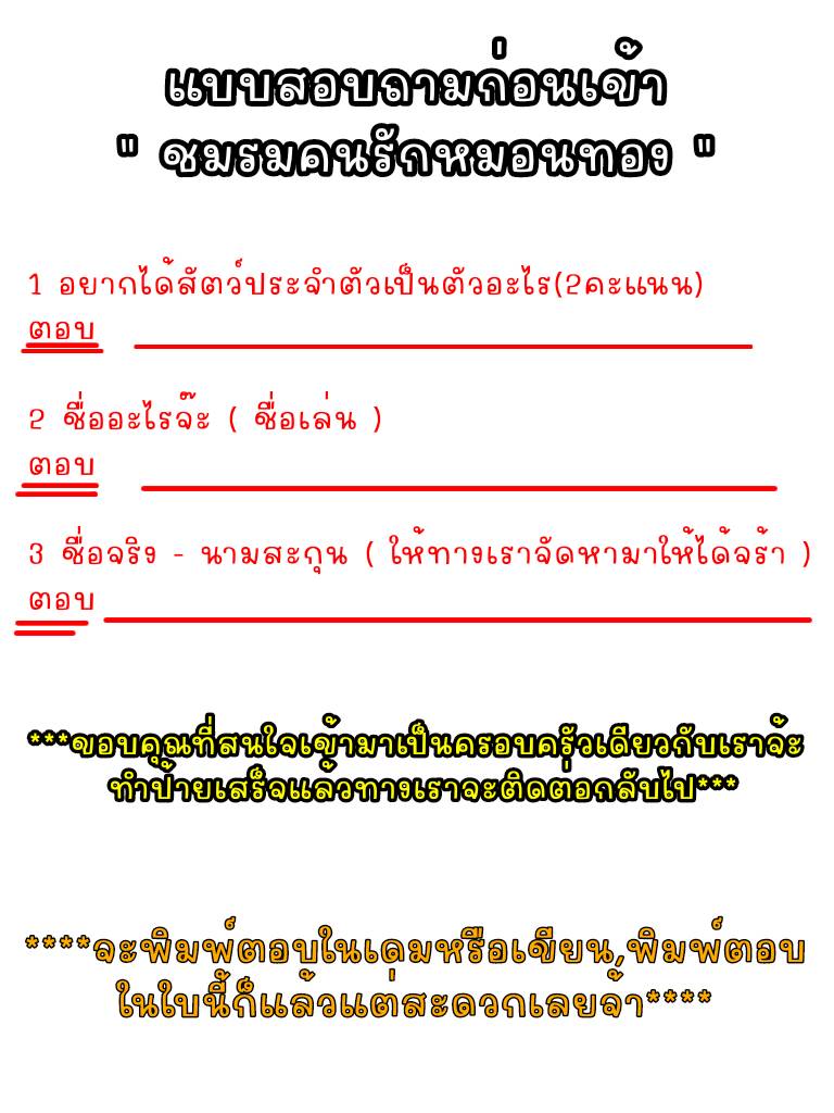 🔴เจ๊ไหนเล่นเกม ของชำ โทรสั่งได้จร้สแต่ไม่ไปส่ง tweet media