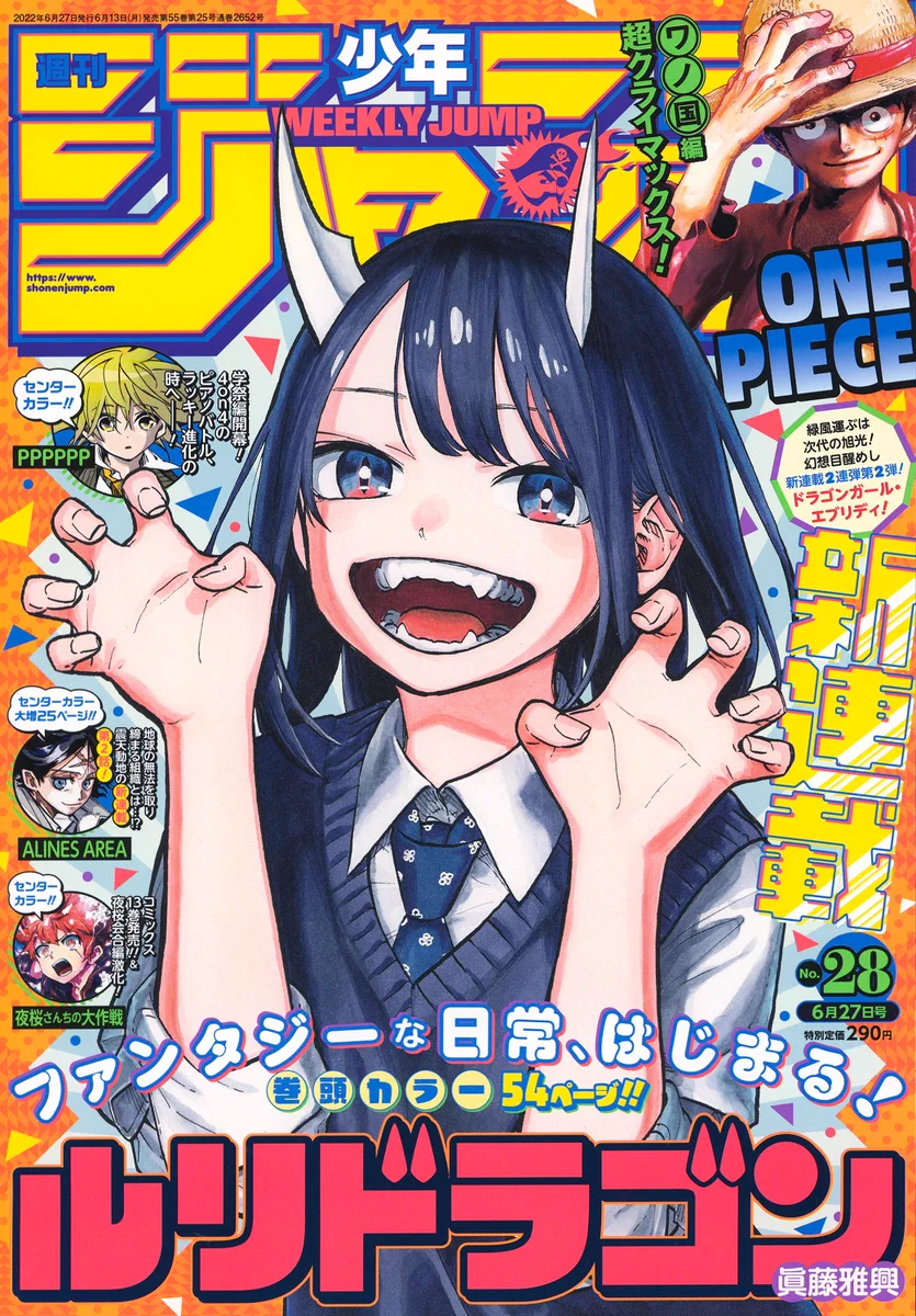 少年ジャンプ編集部 on X: 