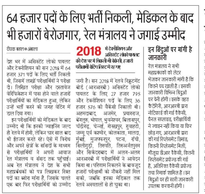 ASHOKKU26509044's tweet photo. @AshwiniVaishnaw @narendramodi #ClearALP_TECH_standby2018

मेडिकल फिट अभ्यर्थी को पेनल में सूचीबद्ध करे। ALP&amp;Technician CEN 01/2018 standby क्लियर करे 🙏🙏
@RailMinIndia https://t.co/KOcY6fMssh
