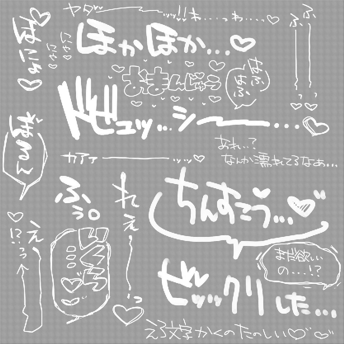 ドビュッ シーーー 大学の同級生が教えてくれた エロ漫画っぽい文字 が才能に溢れすぎておりバズりちらかす Togetter ドビュッ シーーー 大学の同級生が教えてくれた エロ漫画っぽい文字 が才能に溢れすぎておりバズりちらかす Togetter