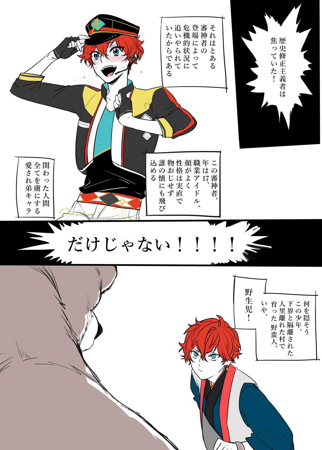 のすけ クロスオーバー あんスタ とうらぶ 天城一彩が審神者だったらの話 次回 一彩が子供になってしまい慌てふためく刀剣男子達 上手にお世話できるかな 続きません T Co Jliplwkvln Twitter