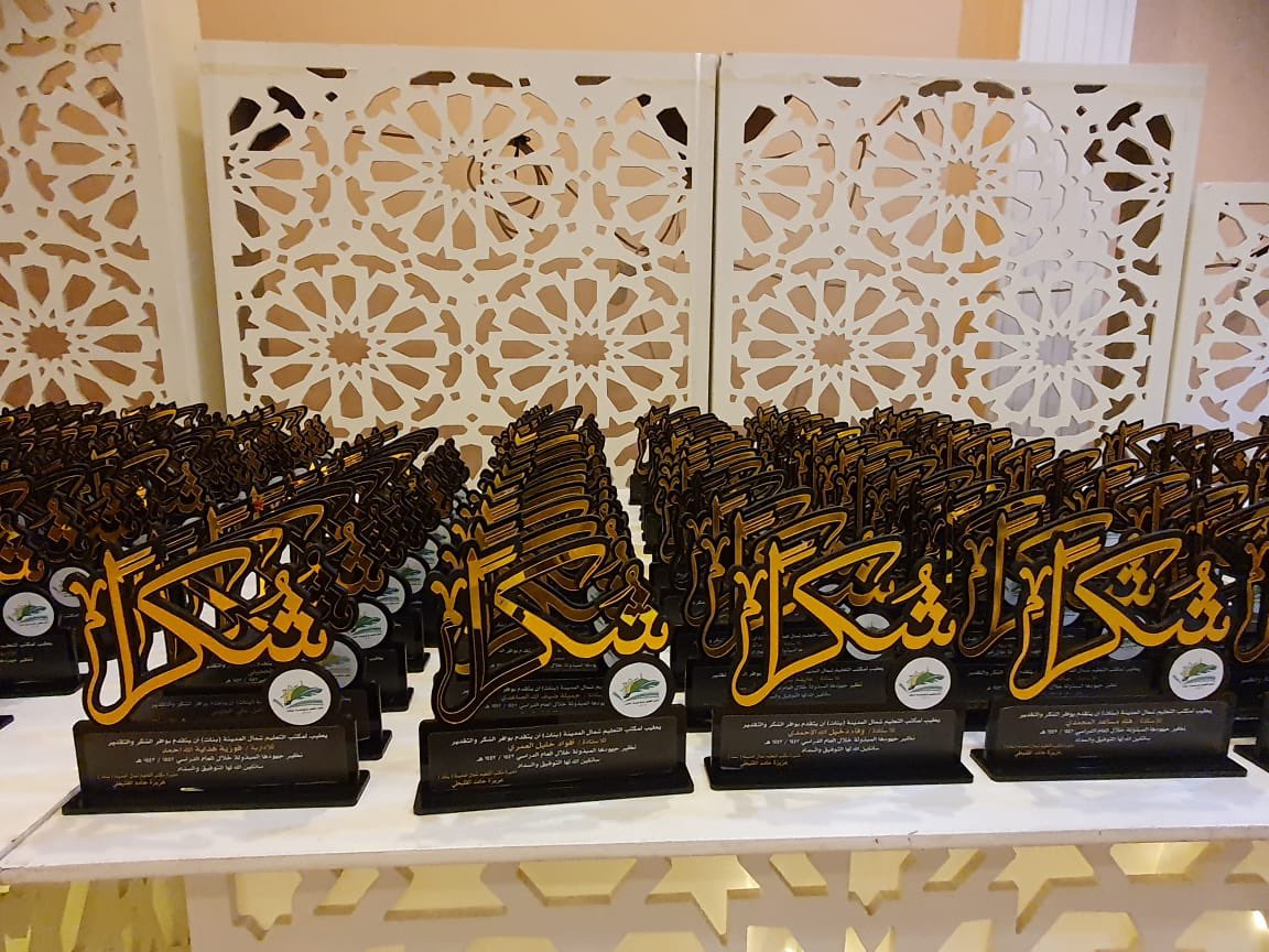 MOE_MDI's tweet photo. #يحدث_الآن برعاية مدير عام #تعليم_المدينة_المنورة وحضور مساعدة المدير العام للشؤون التعليمية مكتب التعليم شمال المدينة (بنات) يحتفي بتكريم (200) مشرفة تربوية ومديرة مدرسة وموظفة من منسوبات المكتب للعام الدراسي 1443 هـ في القاعة الثقافية لمكتب شمال (بنين). https://t.co/IUCsyPN9zh