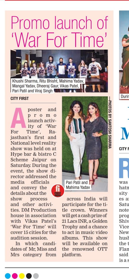imKpProductions's tweet photo. Media coverage of an adventure and thrilling reality show War For Time"l which will be going to organize for the very first time at india level by DM Production House in association with Vikas Patel.
#warfortime #DMProduction #realty #realityshow #adventure #kpproductions #OTT https://t.co/OGG5joMnE9