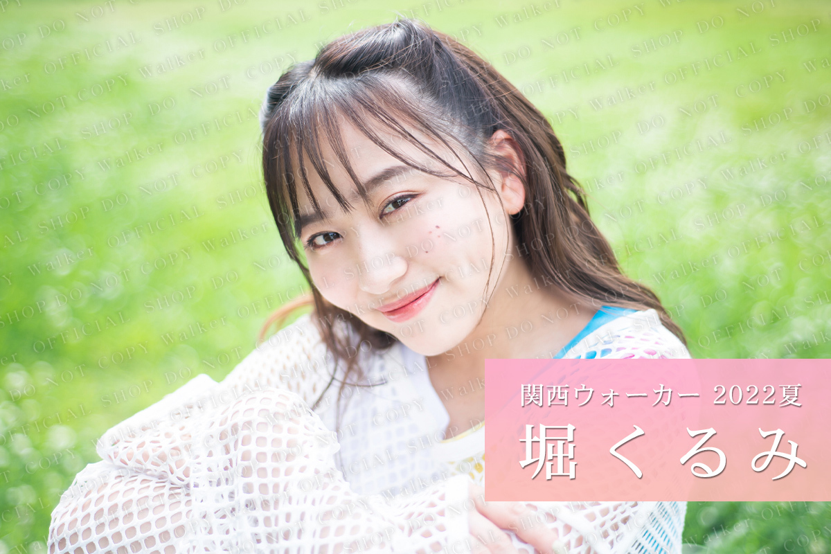 関西ウォーカー編集部 tweet media