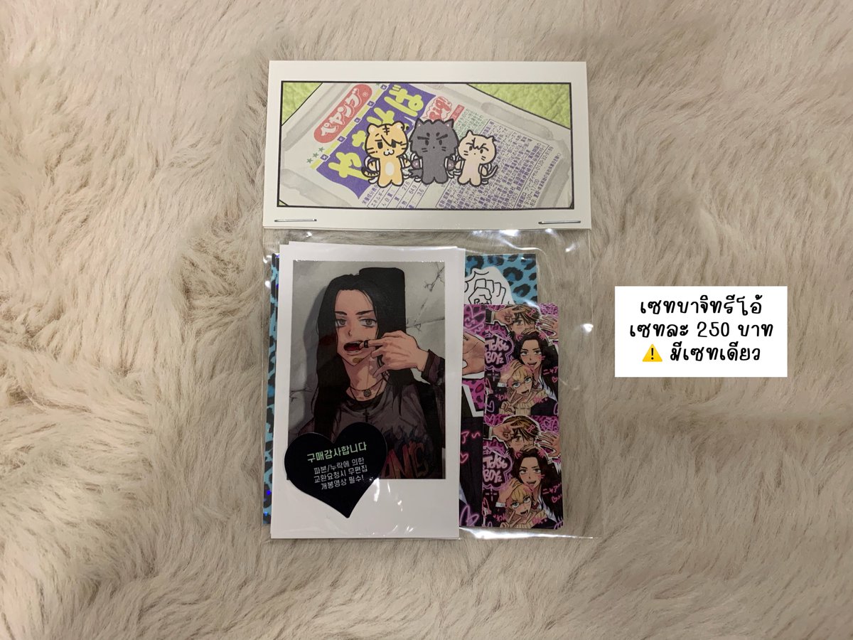 forthoft_'s tweet photo. 🏗ᐧ༚̮ᐧ☁️˻˳˯ₑ*॰¨̮
#ฟอทพร้อมส่ง

#ตลาดนัดโตมัน
#ตลาดนัดtokyorevengers
#ตลาดนัดtokyorevenger
#TokyoRevengers

ค่าส่งเริ่มต้น 40/60
** สั่งซื้อโดยการส่งรูปสินค้าพร้อมแจ้งชิ้นที่ต้องการทาง dm เท่านั้นค่ะ ไล่ตอบจากล่างขึ้นบน👩🏻‍🍳 https://t.co/anSA1y6qHW