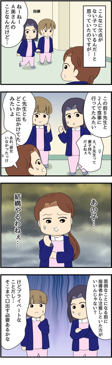 【遊び人な後輩に降りかかった悲劇の話(前編)】
看護roo!『マンガ・看護師のリアル恋愛レポ』❤️

続きは下記リンクから
https://t.co/e32p3laHMb

看護師さんの恋愛エピソードも募集しております!応募はこちら👇

https://t.co/xrE3ZKZdpS 