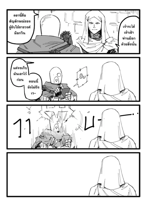 แล้วเจอกันใหม่ไอ้โรคจิต 