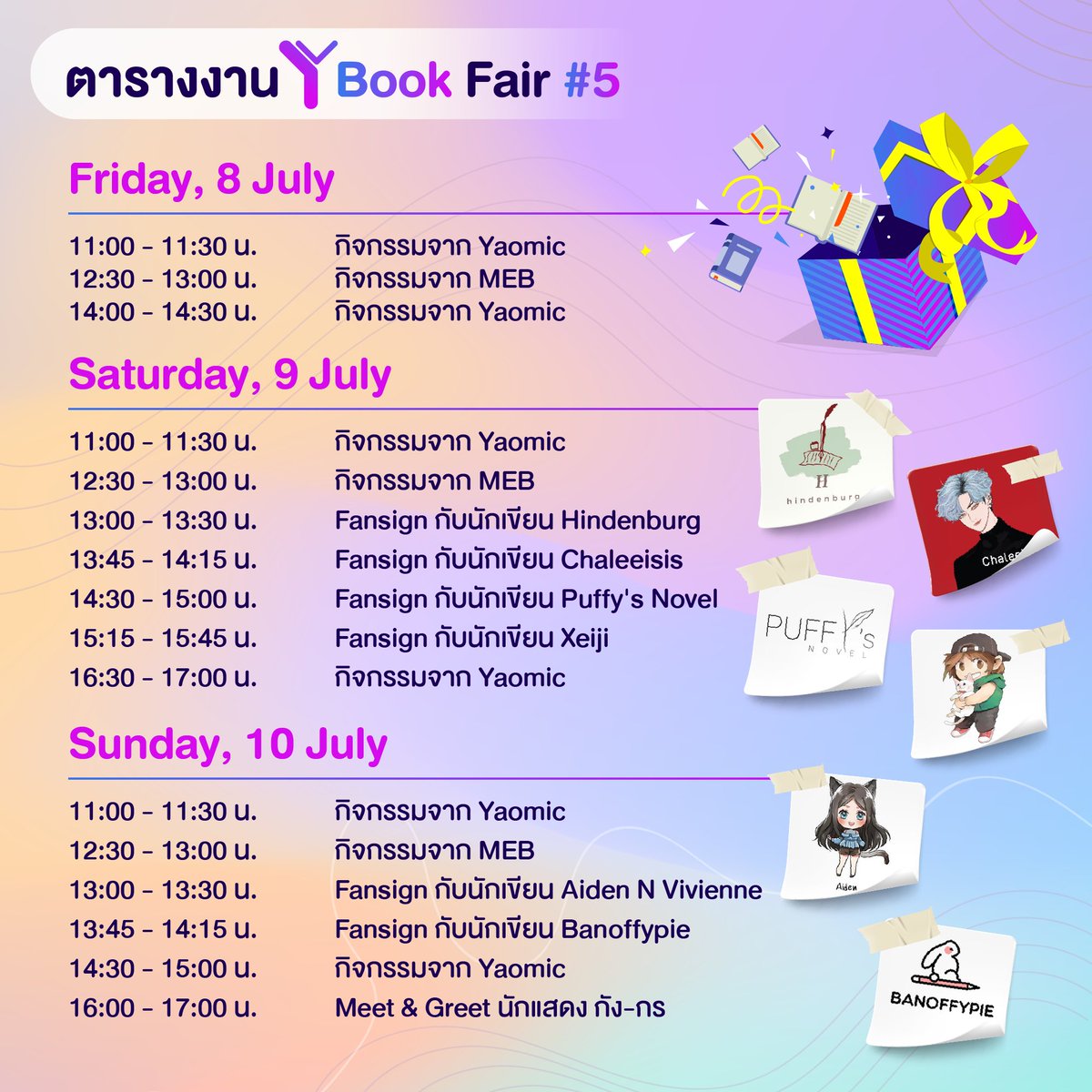 Ybook_fair's tweet photo. 💜 เตรียมพบกับความพิเศษที่งาน #YBOOKFAIR5 : มหกรรมนิยายและการ์ตูนวายแห่งชาติ ครั้งที่ 5 🥳
➖➖➖➖
🗓️ 8-10 ก.ค. 65
🕓 10:00 - 20:00
📍 MBK Center, ชั้น 6 (Zone B-C)
➖➖➖➖
อ่านรายละเอียดเต็ม ๆ ที่นี่ได้เลยค่า 👉 https://t.co/28bCyK3WTK https://t.co/xKqVrDhBcc
