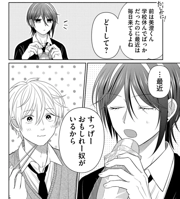 美澄くんのお昼はたまごロール(少食)
まさおはお母さんのお弁当 