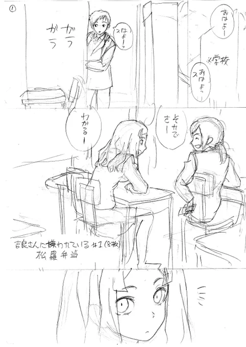 ネーム
口をきいてくれない女の子の話2-1 