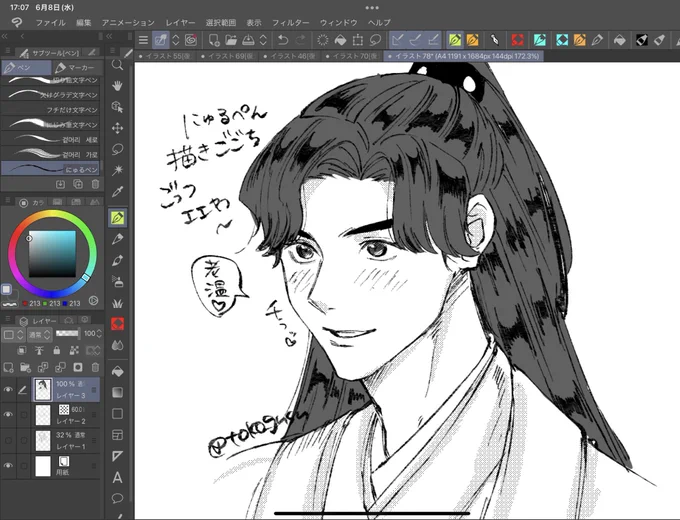 ためしがき 