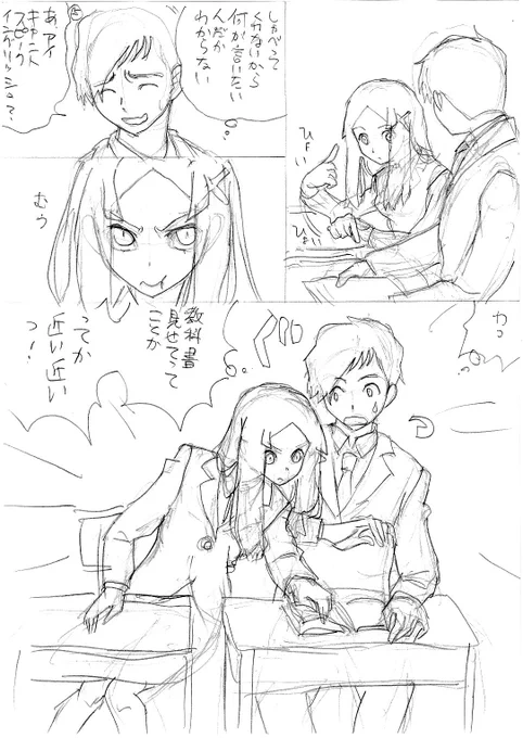 ネーム
口をきいてくれない女の子の話2-2 