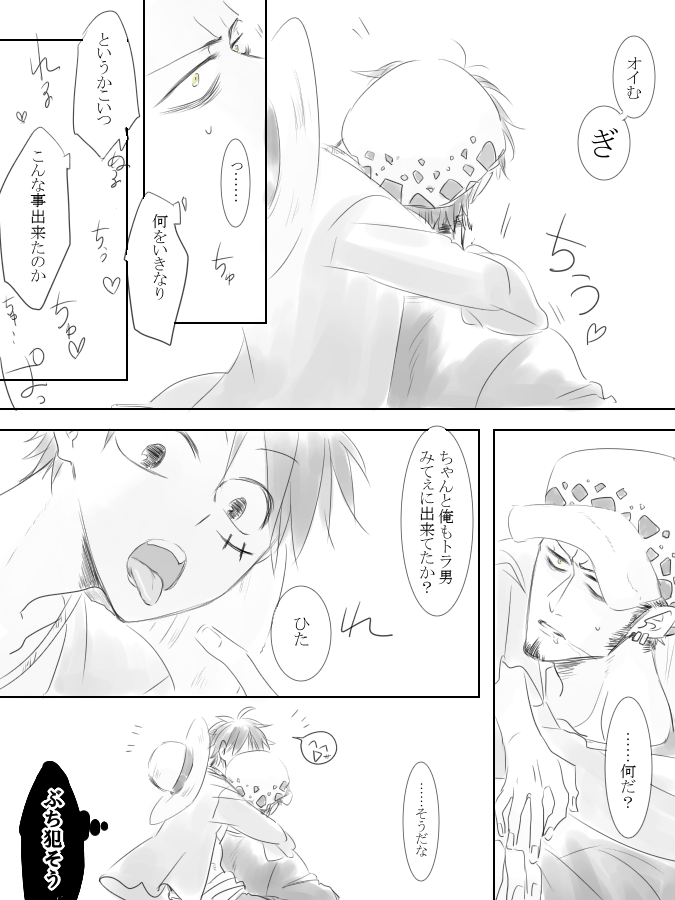 付き合ってるロール 
