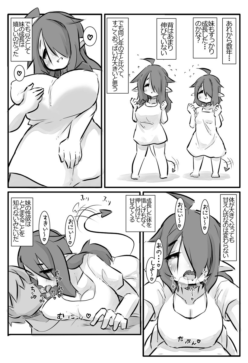 🔞以前出したサキュバスの妹ちゃん漫画をKindleUnlimitedでも出しました。
妹になったサキュバスちゃんは拾ってくれたお兄ちゃんを好きになり我慢できず…という内容です。
Unlimited加入者は他作品も合わせて読み放題です!
よろしければ!
妹:https://t.co/2JgWnAFoC2
他:https://t.co/FICUA7EZ66