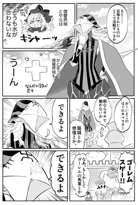 トラオムのはぐれゴーレムマスター 
