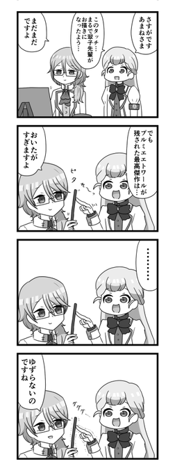 ワッチャプリマジ32話のマンガ 