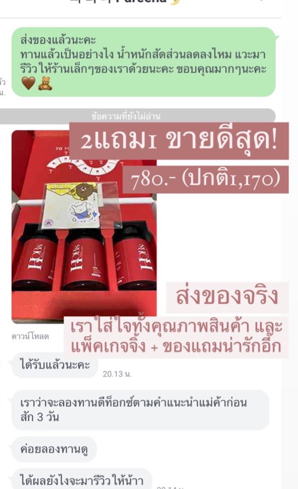 lalanatgies's tweet image. ลดด่วนจี๋! ⚡อาหารเสริมตัวช่วยเผาผลาญร่างกายดีขึ้น สูตรวิตามินบำรุงผิวขาว👍🏻
•
น้ำหนักจาก 63 เหลือ 55.65 ✨ลด 8โล
จัดตอน 2 ฟรี 1 แค่ 780.- รีบ ๆๆ คุ้มสุด🛻💨 

•พิกัด bit.ly/1TrQD7G

#HOBSGIE #ลดไขมัน
#ลดพุง #howtoperfact
#ลดน้ำหนักด้วยตัวเอง