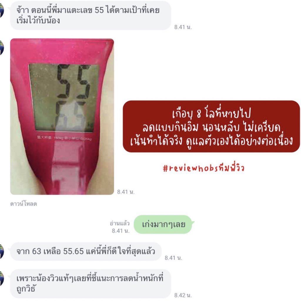 lalanatgies's tweet image. ลดด่วนจี๋! ⚡อาหารเสริมตัวช่วยเผาผลาญร่างกายดีขึ้น สูตรวิตามินบำรุงผิวขาว👍🏻
•
น้ำหนักจาก 63 เหลือ 55.65 ✨ลด 8โล
จัดตอน 2 ฟรี 1 แค่ 780.- รีบ ๆๆ คุ้มสุด🛻💨 

•พิกัด bit.ly/1TrQD7G

#HOBSGIE #ลดไขมัน
#ลดพุง #howtoperfact
#ลดน้ำหนักด้วยตัวเอง