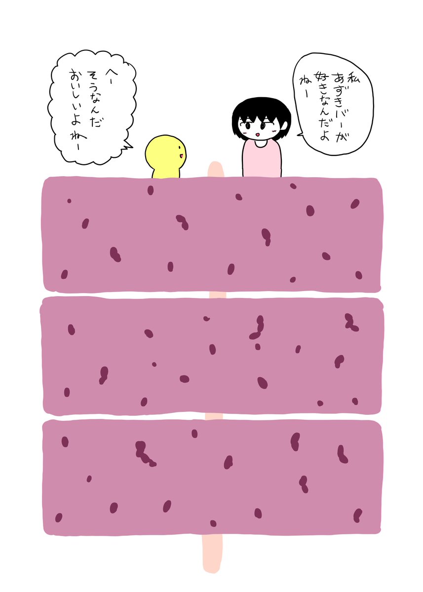 4コマ #itototo_manga 