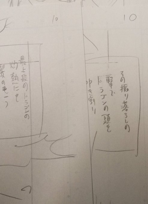 ネーム中。(ポワロ見てたけど)
あれあれ10ページ目が二枚ありますねぇ😫 