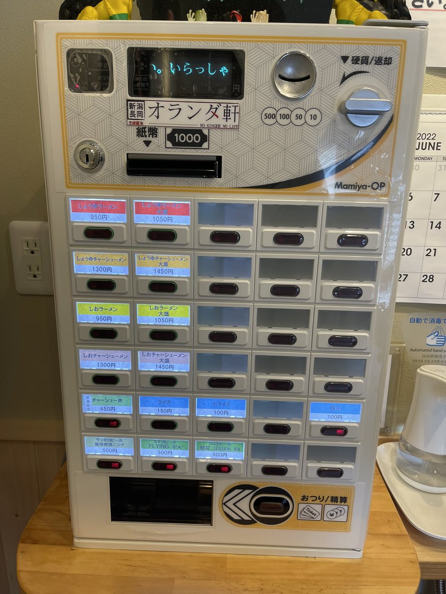 VOXY8822's tweet photo. オランダ軒
しょうゆラーメン950円
小ライス100円
チャーシュー切り落とし300円
2022.06.08
12:30記帳66番
14:00集合14:45着席
券売機
カウンターのみ
近隣コインP利用
#オランダ軒
#長岡生姜醤油
#GINGERKING
#完飲完食
#さいたま市
#東岩槻駅
@punpui93 https://t.co/EIpMZ0gJtp
