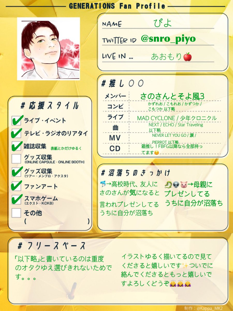 ぴよ Snro Piyo Twitter