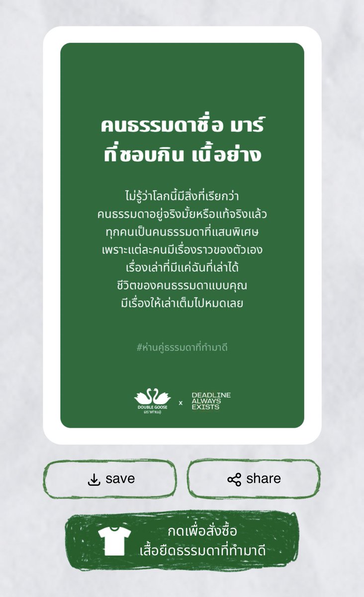 เป็นควิซที่ทำแล้วจะร้องอะ ;-; ตลอดเวลาที่คิดว่าตัวเองโคตรจะธรรมดา แต่จริงๆแล้วทุกคนก็เป็นคนธรรมดาที่มีความพิเศษในตัวเอง มีแค่ตัวเราเองที่รู้ว่าเราเจ๋งยังไง รักตัวเองเยอะๆนะ