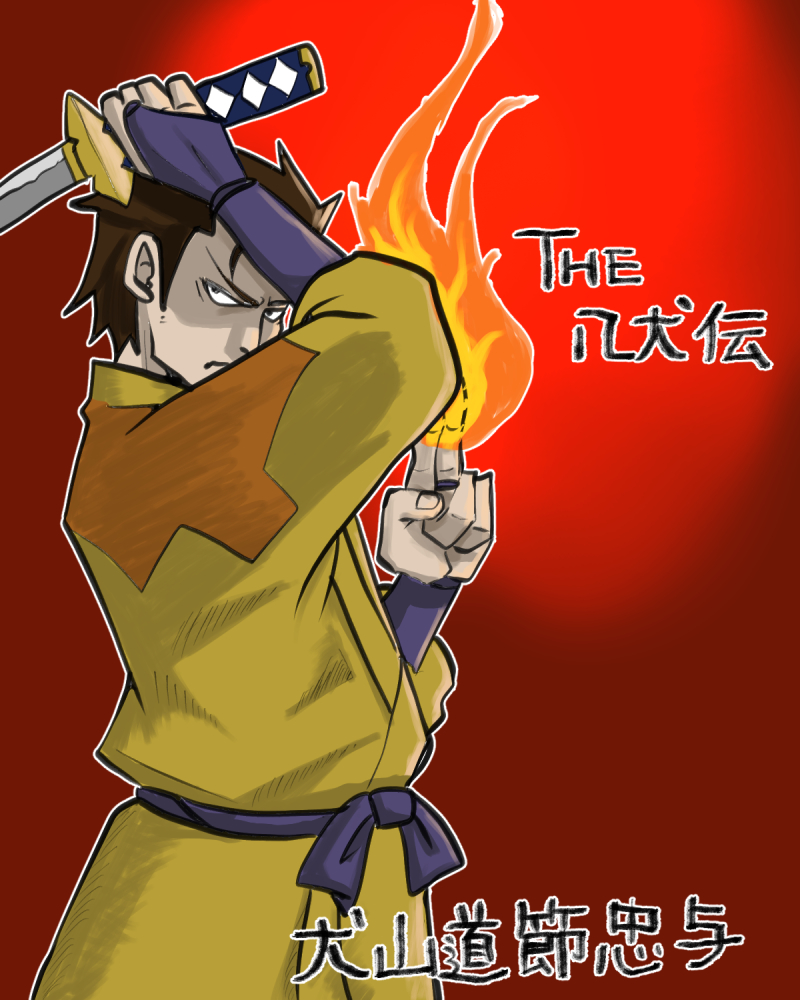 sakura0707's tweet photo. こんなタグがあったなんて
原作・THE八犬伝・原作ベースオリジナルの話題・絵を書いてます。
 ＃八犬伝好きと繋がりたい https://t.co/68penuHPRB