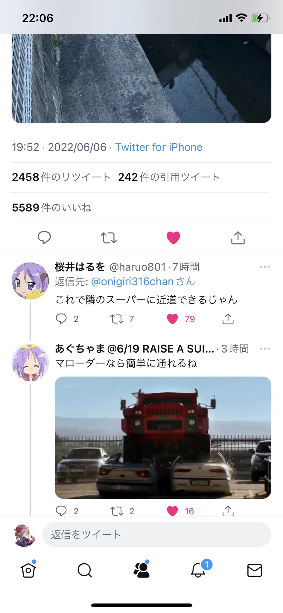 @onigiri316chan 姉妹そろうなwww 